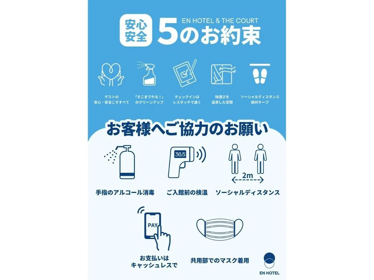 Cort Hotel Shinyokohama - Vacation Stay 55864V 일본